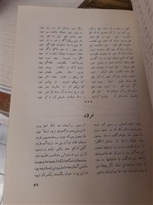 دیوان