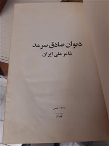 دیوان