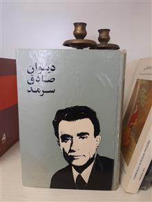 دیوان