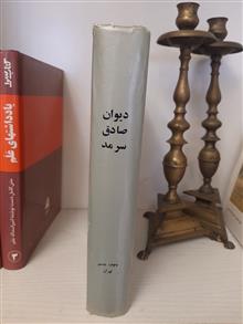 دیوان