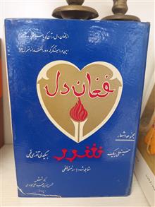 کتاب