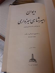 دیوان