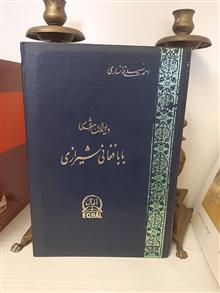 دیوان