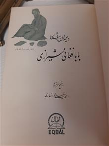 دیوان