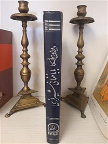 دیوان