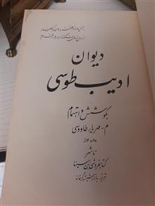 دیوان