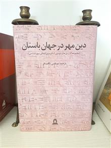 دین