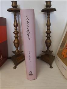 دین