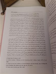 دین