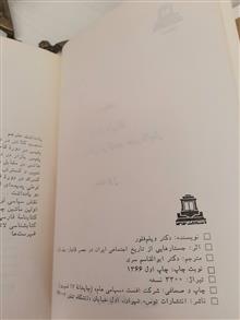 جستارهایی