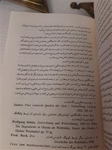 دین