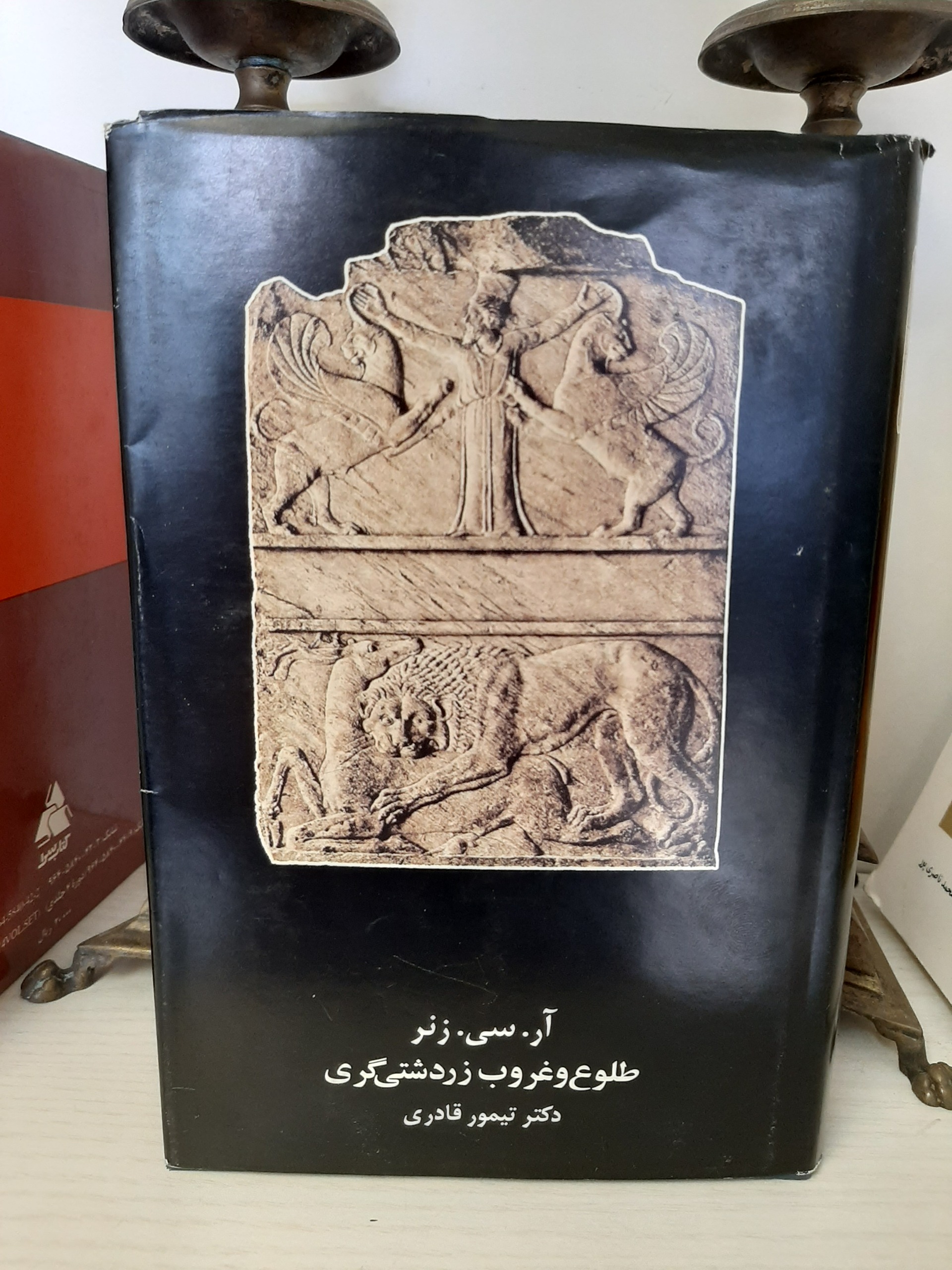 طلوع و غروب زردشتی گری