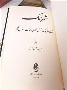 کتاب