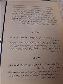 کتاب