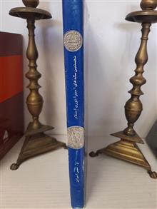 نخستین