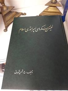 نخستین