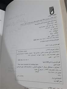 استانداردهای
