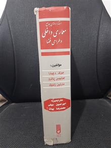 استانداردهای