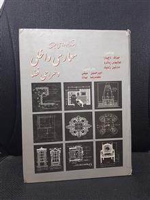 استانداردهای
