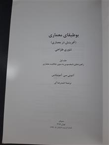 بوطیقای