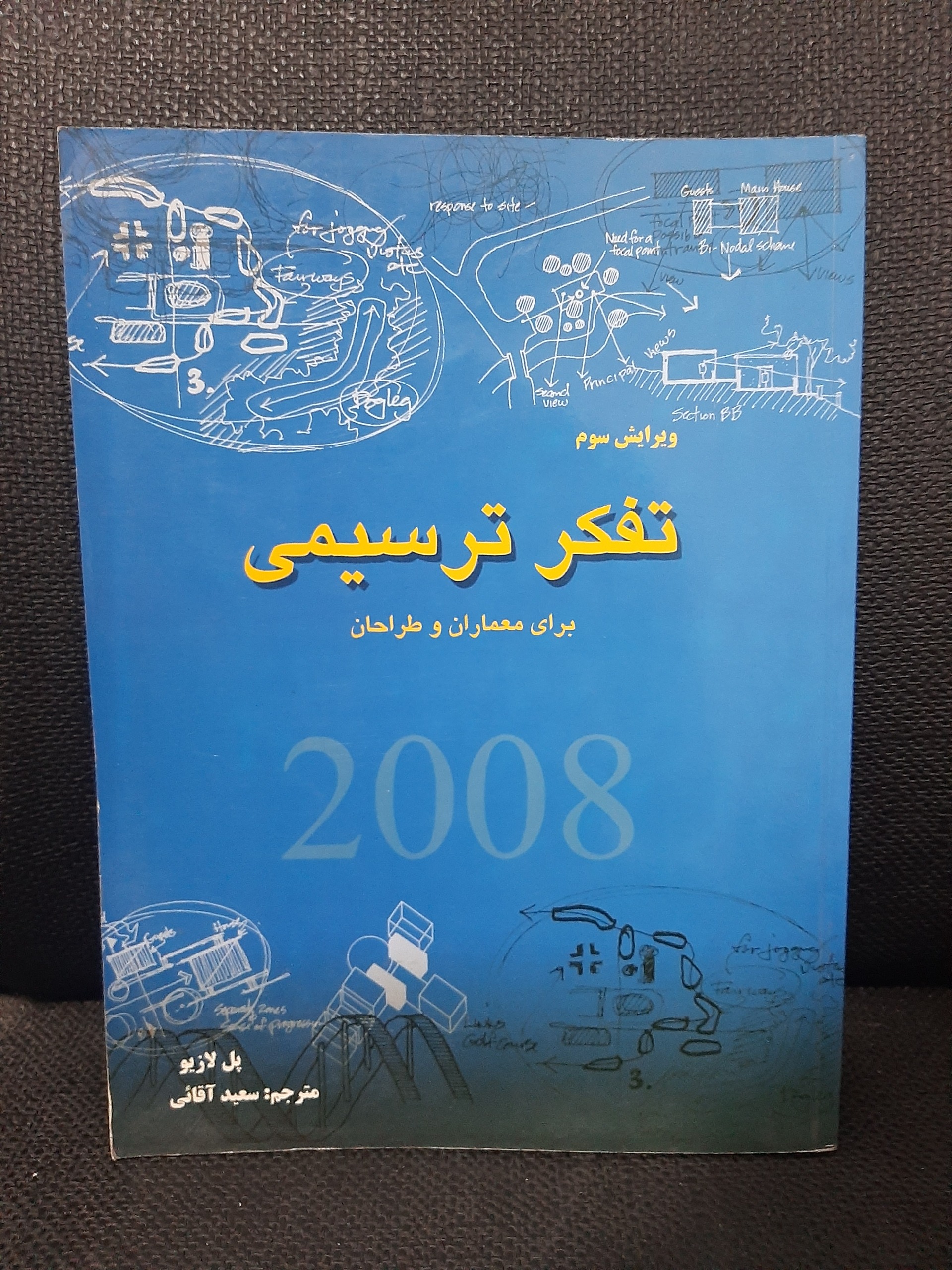 تفکر ترسیمی برای معماران و طراحان