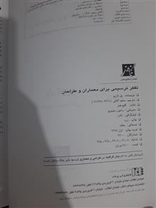 تفکر