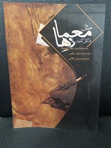 مثل