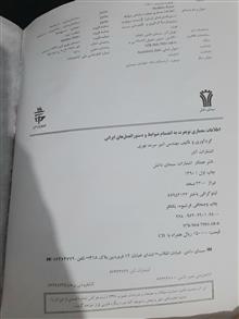 اطلاعات