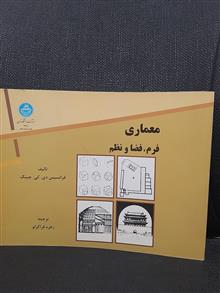 معماری