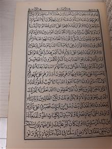 قرآن