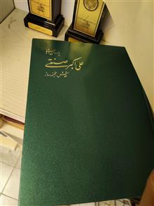 یادمان