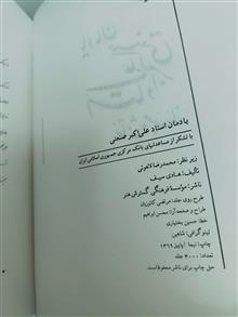 یادمان