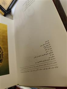 جان