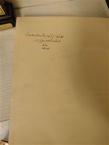 گلستان
