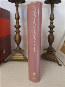دین