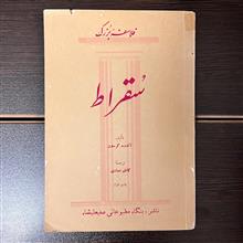 فلاسفه