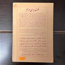 فلاسفه
