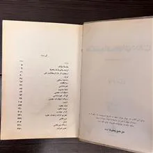 شگفتیهای