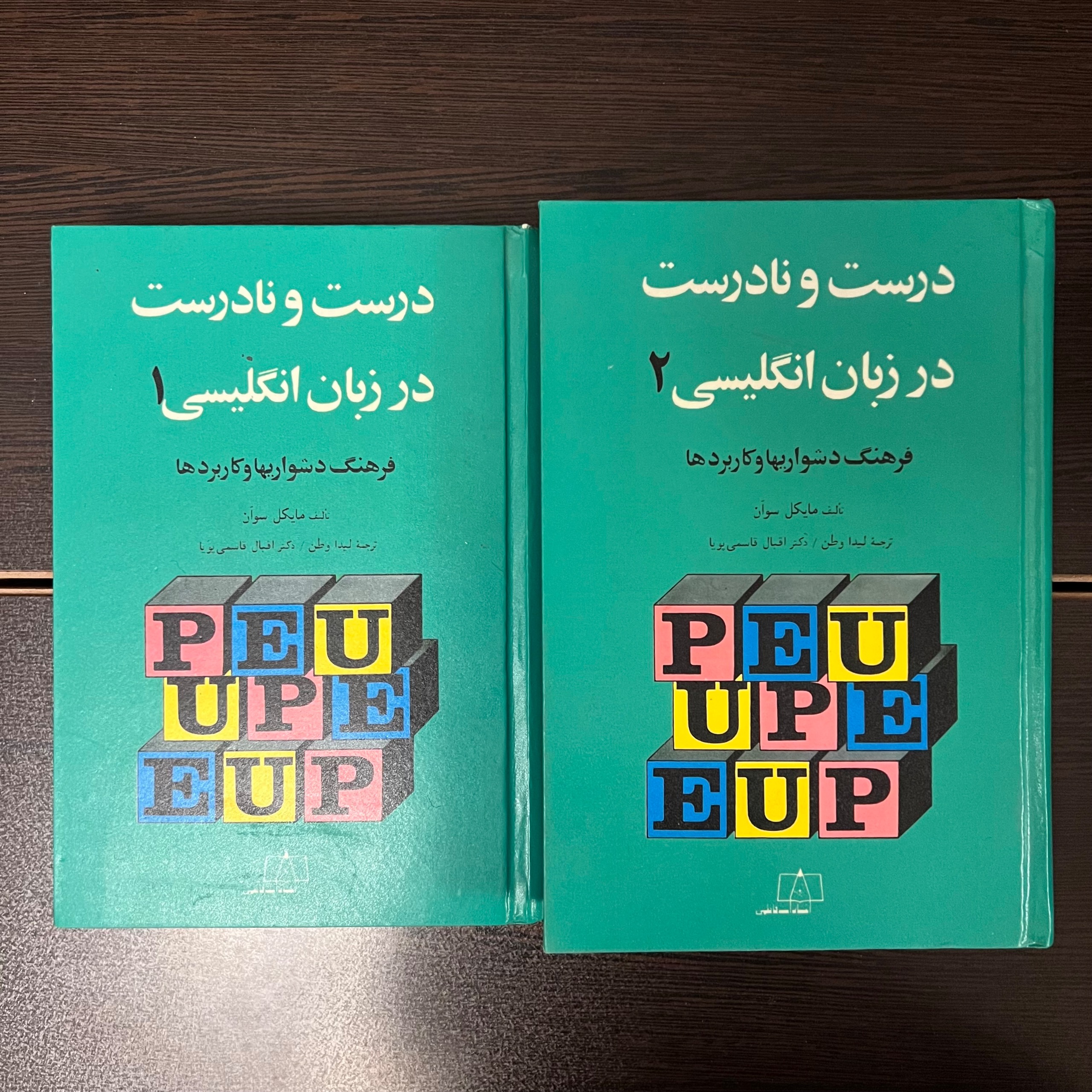درست و نادرست در زبان انگلیسی-میکل سوان-جلد 1و2