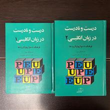 درست