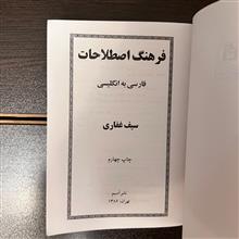 فرهنگ