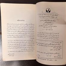 فرهنگ