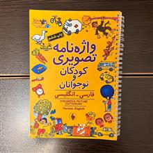 واژه