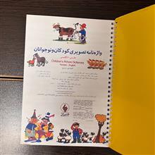 واژه