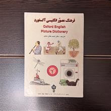 فرهنگ