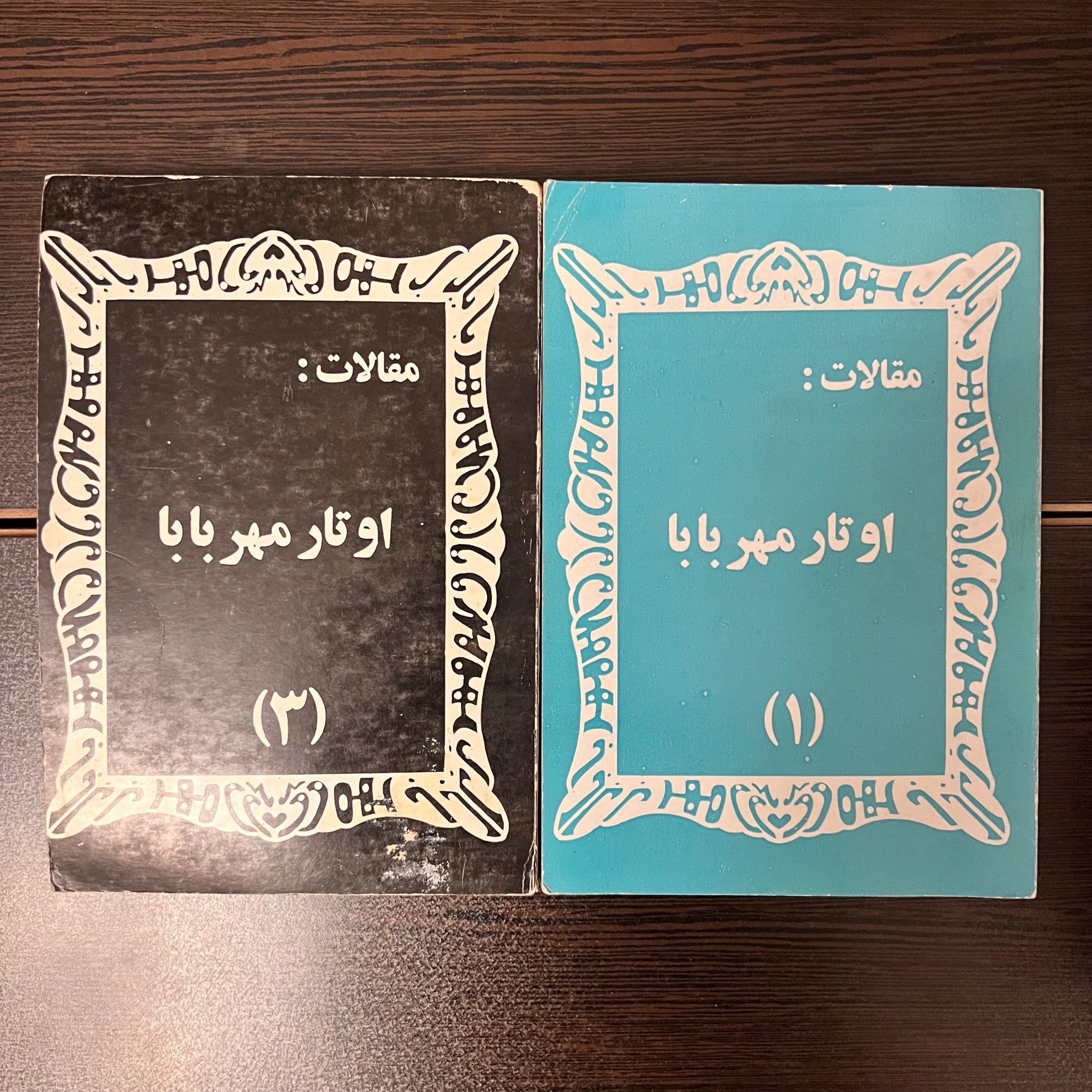 مقالات اوتار مهربابا - جلد 1 و 3 -نایاب