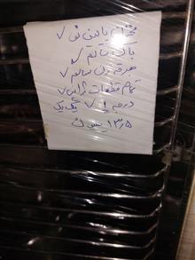 بخاری