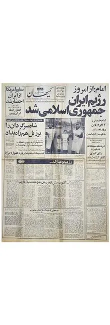 کیهان