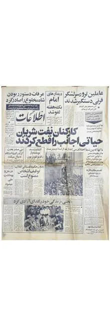 اطلاعات