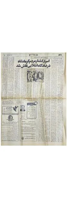 کیهان